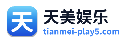 天美娱乐 Logo